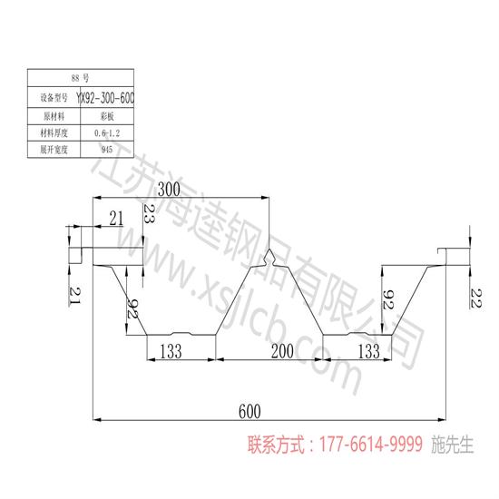 樓承板安裝運輸?shù)谋Ｗo(hù)措施