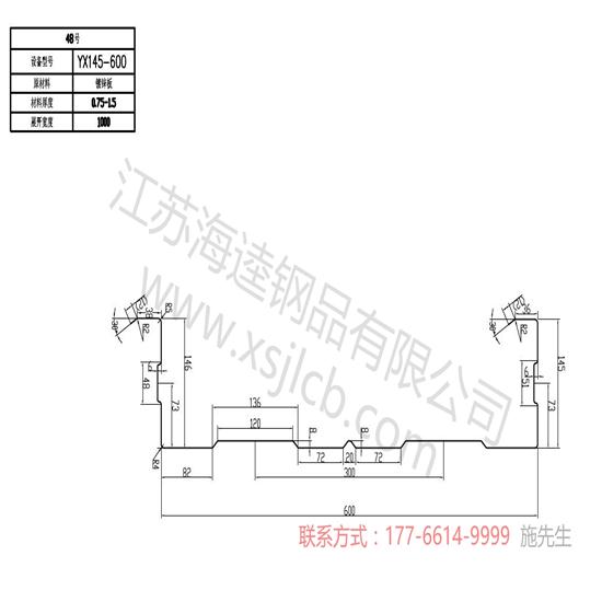 樓承板平臺鋪板按工藝生產要求分為？