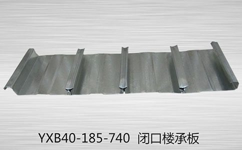 你認識樓承板嗎？